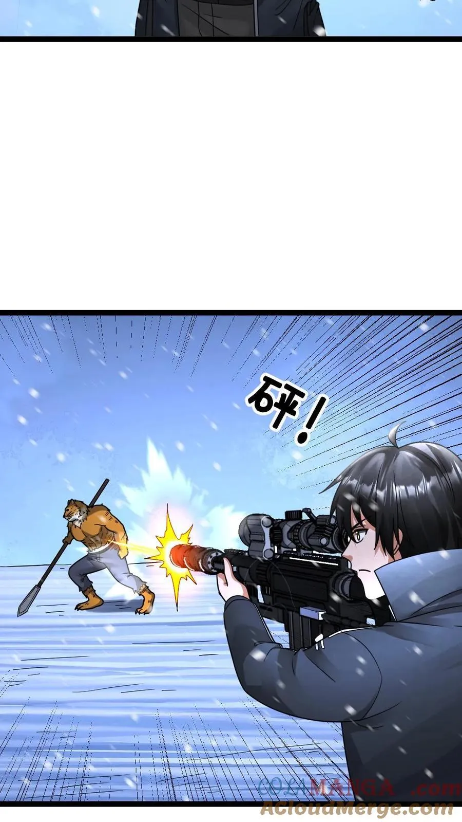 第628话 锁定巫女 第5页