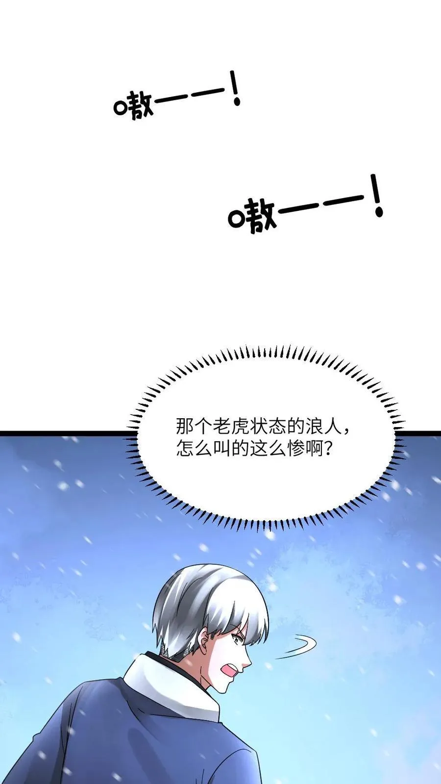第628话 锁定巫女 第6页