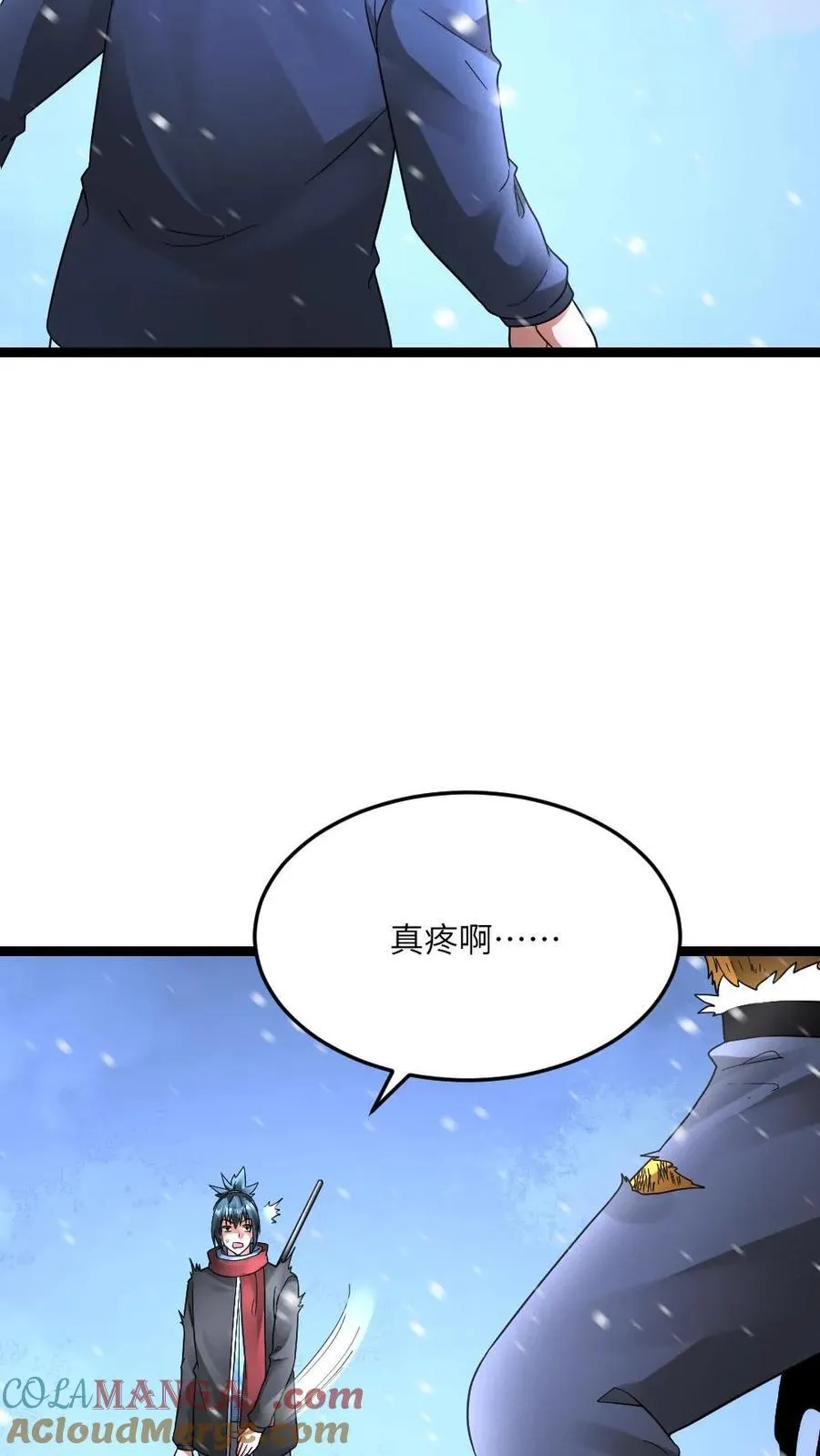 第628话 锁定巫女 第7页