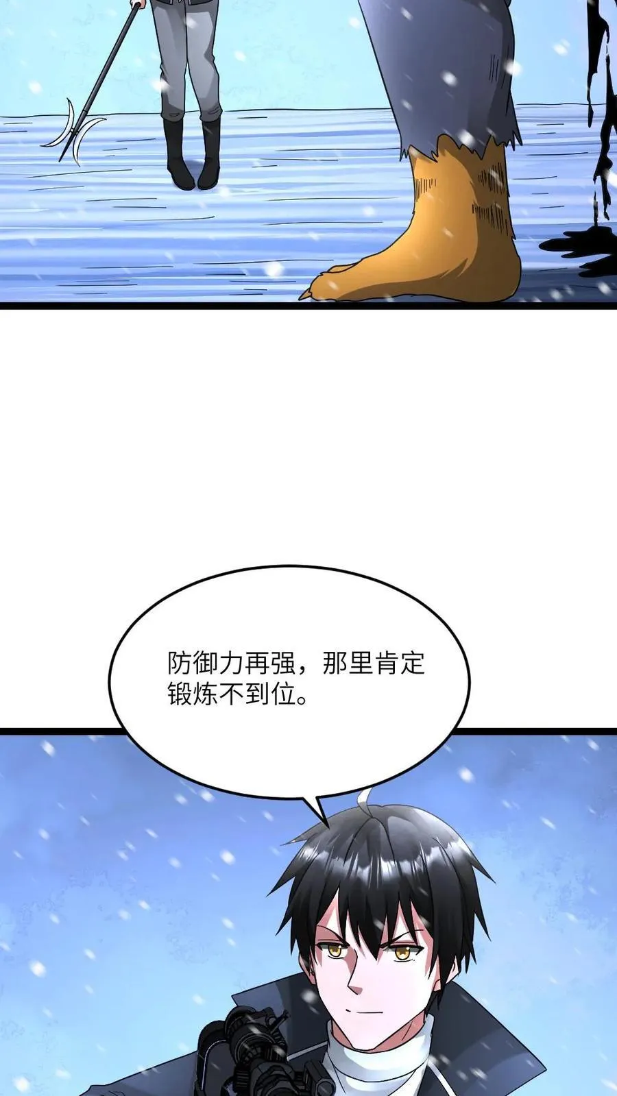 第628话 锁定巫女 第8页