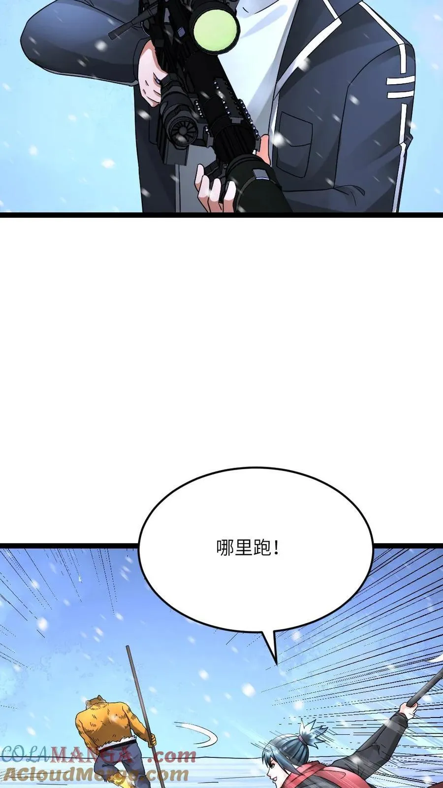 第628话 锁定巫女 第9页