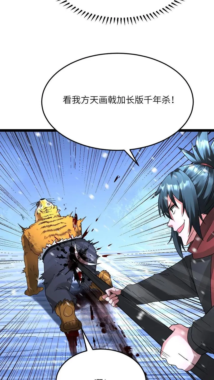 第628话 锁定巫女 第18页