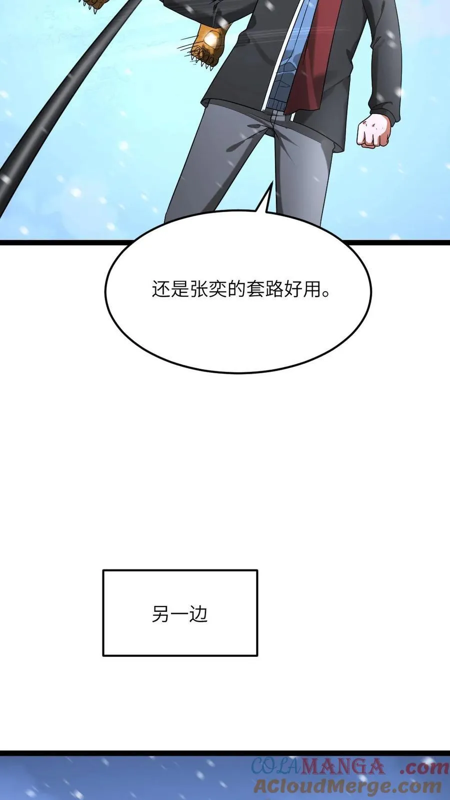 第628话 锁定巫女 第21页