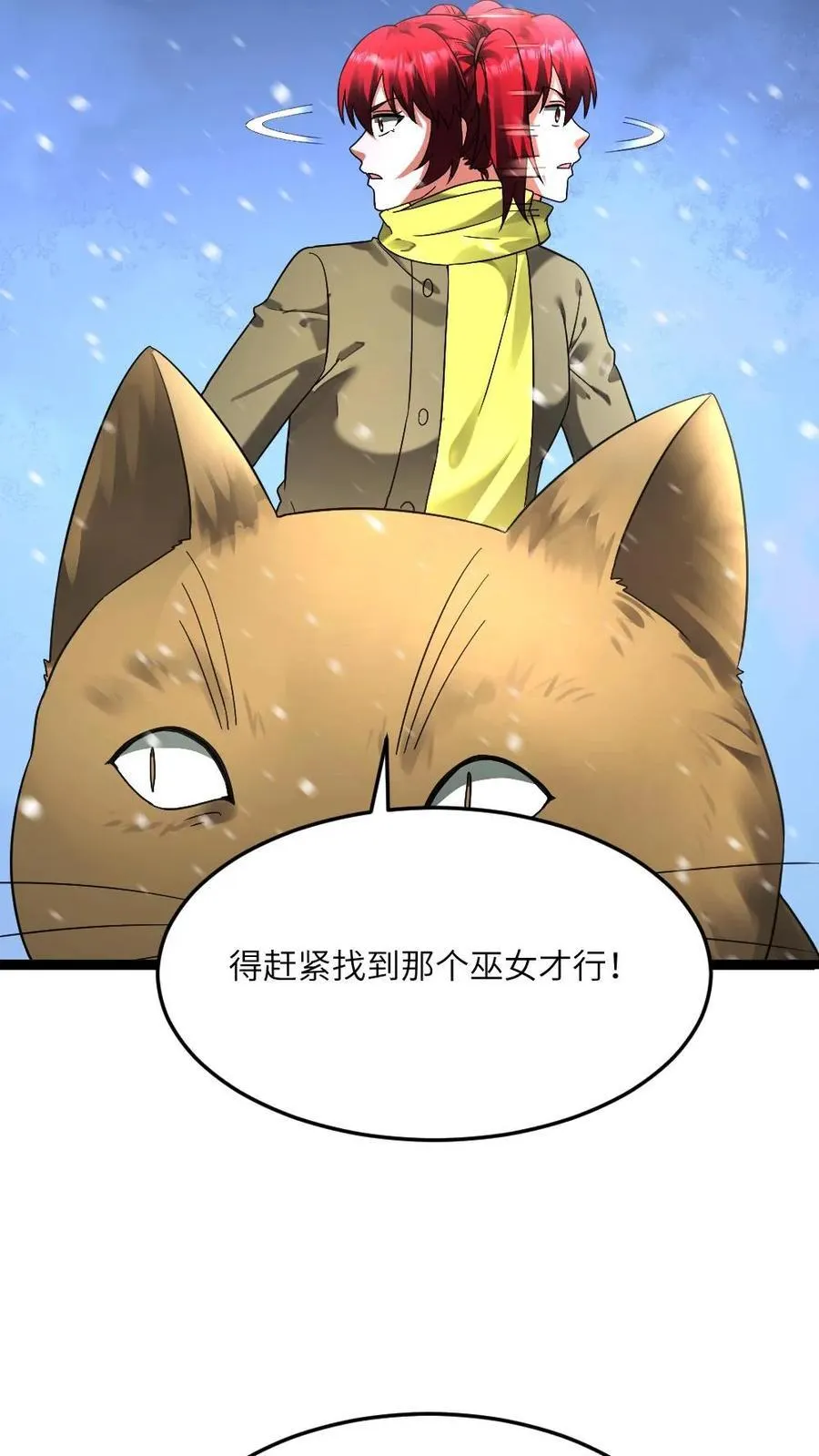第628话 锁定巫女 第22页