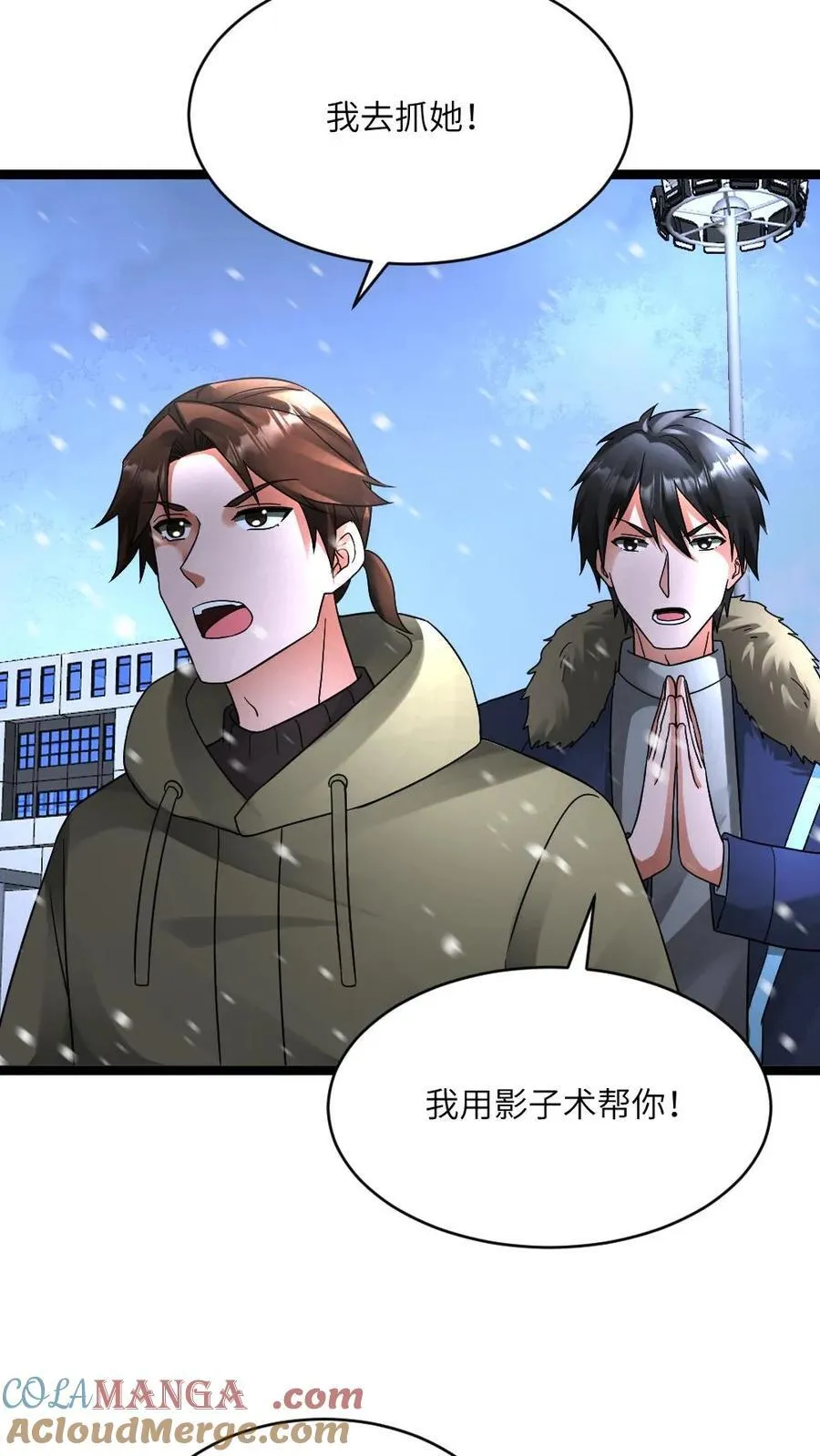 第629话 蚀月组尽数残败 第3页