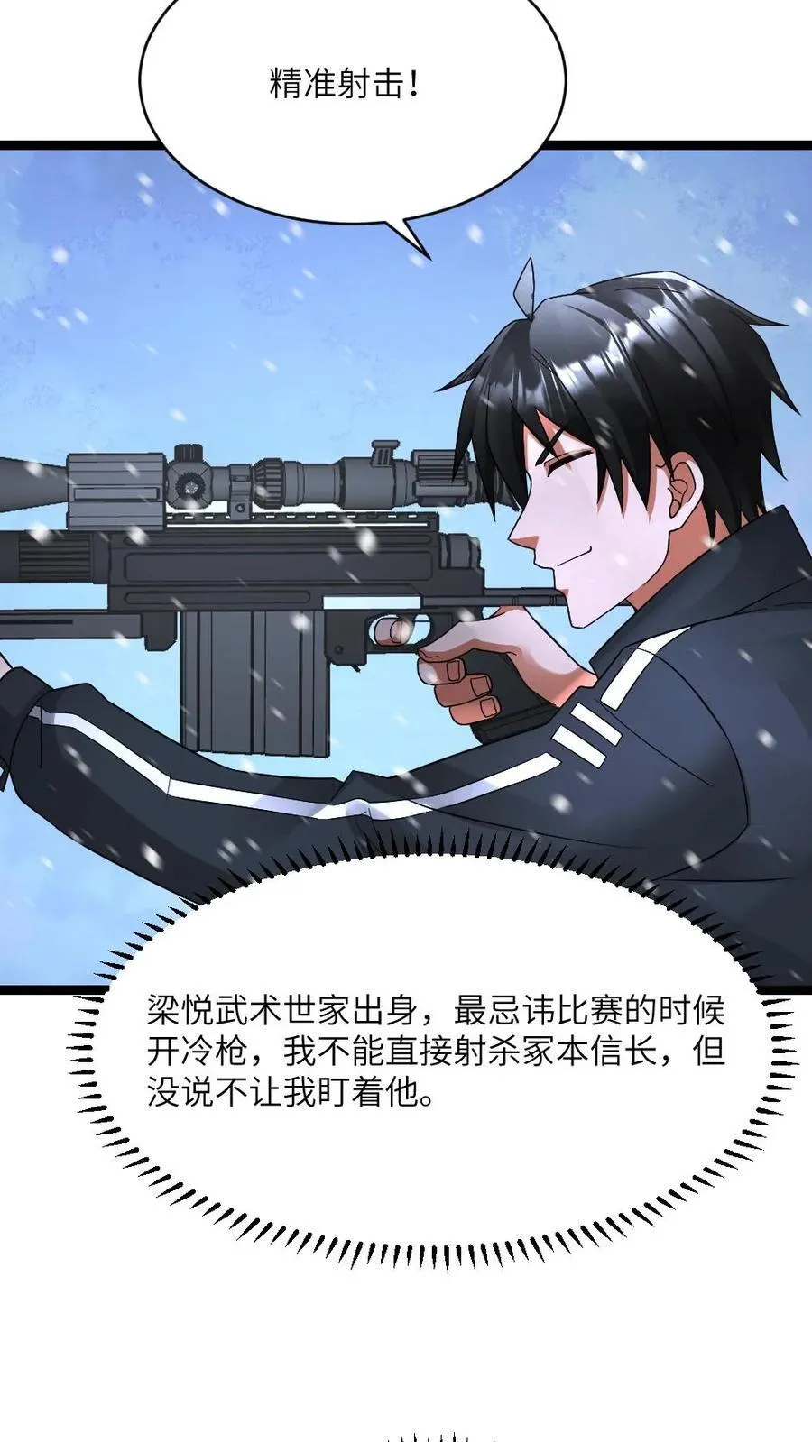 第629话 蚀月组尽数残败 第6页