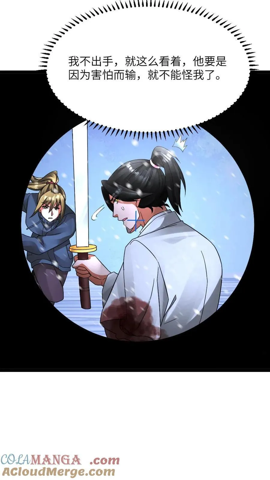 第629话 蚀月组尽数残败 第7页