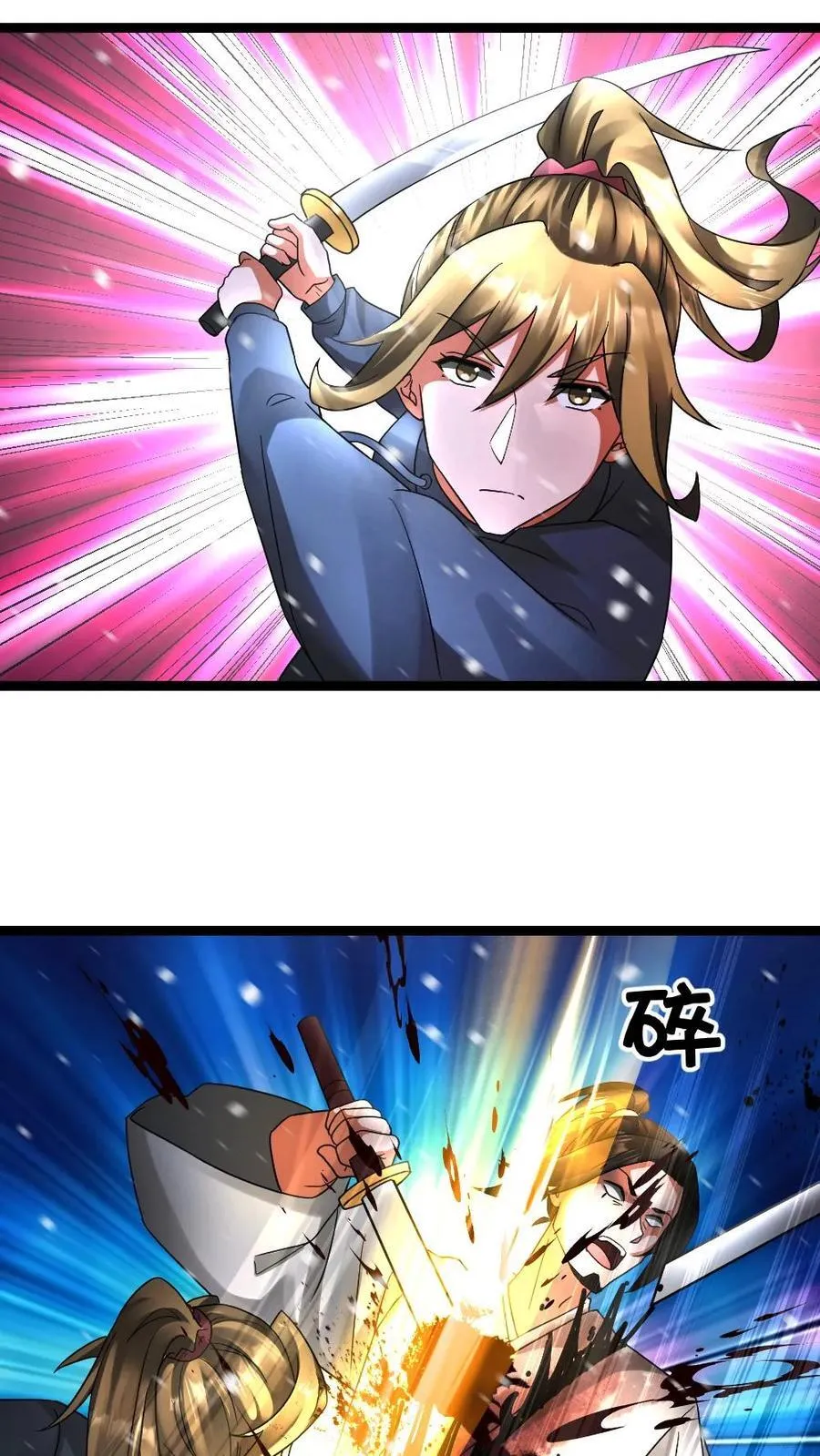 第629话 蚀月组尽数残败 第8页