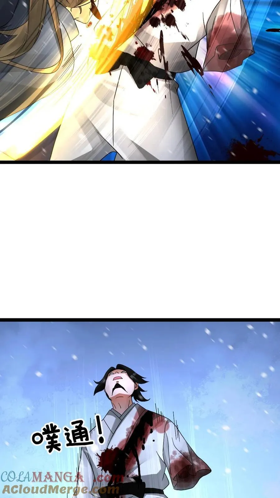 第629话 蚀月组尽数残败 第9页
