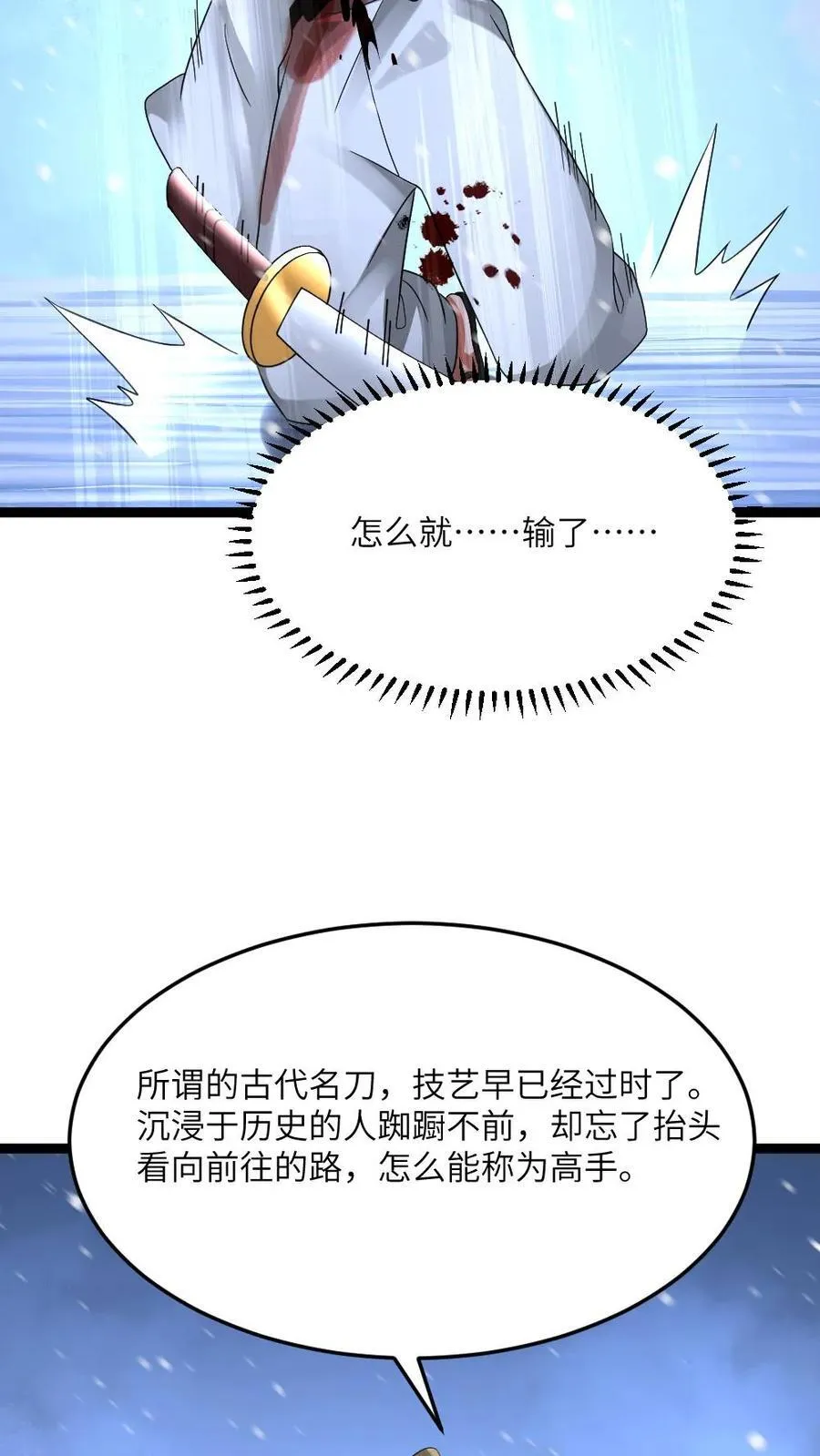 第629话 蚀月组尽数残败 第10页