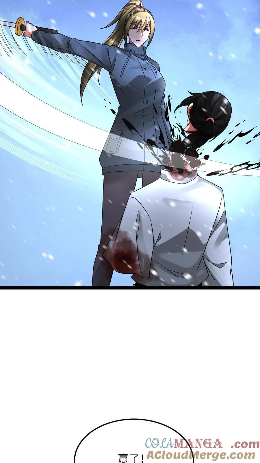 第629话 蚀月组尽数残败 第11页