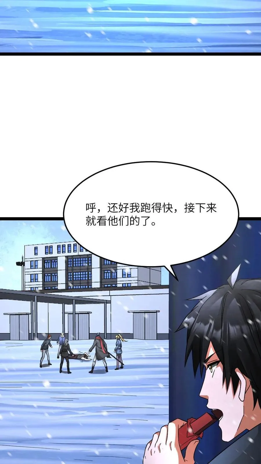 第629话 蚀月组尽数残败 第16页