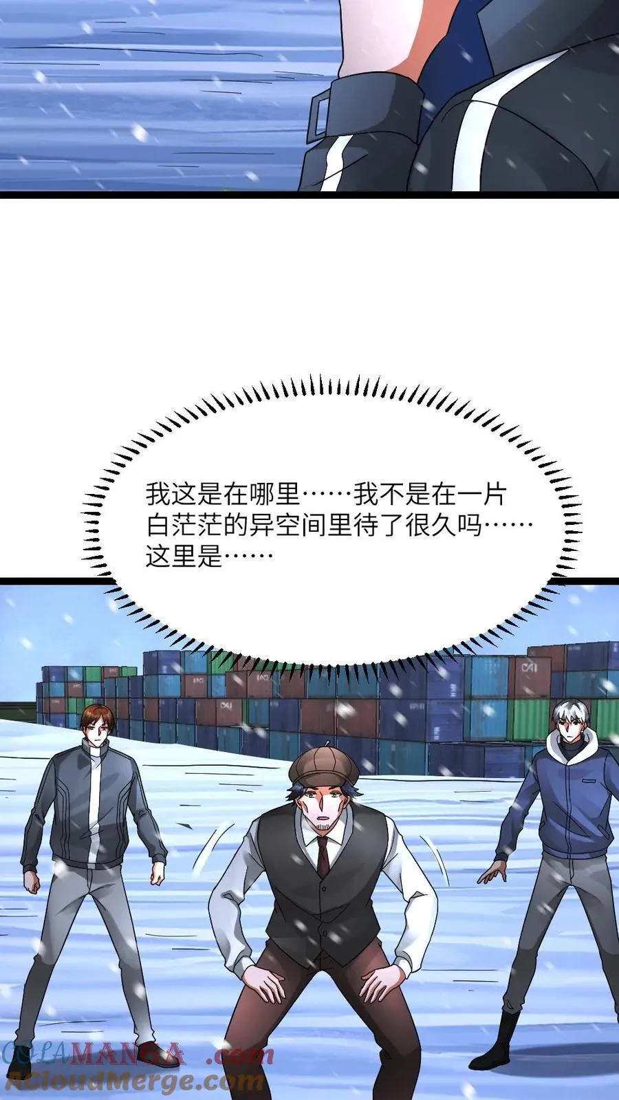 第629话 蚀月组尽数残败 第17页