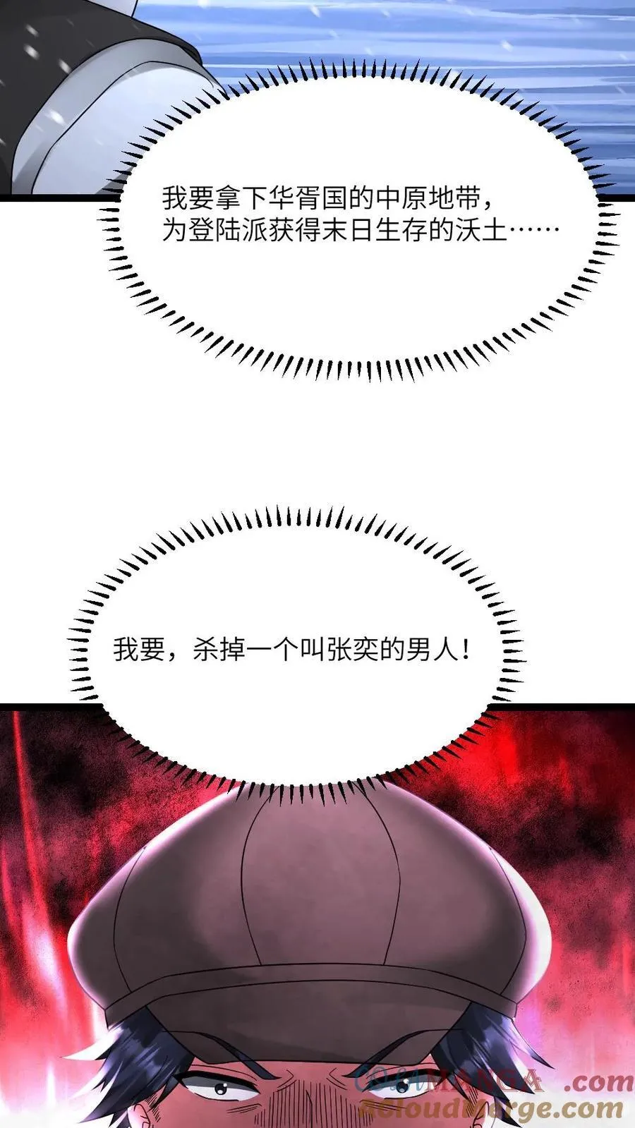 第629话 蚀月组尽数残败 第19页