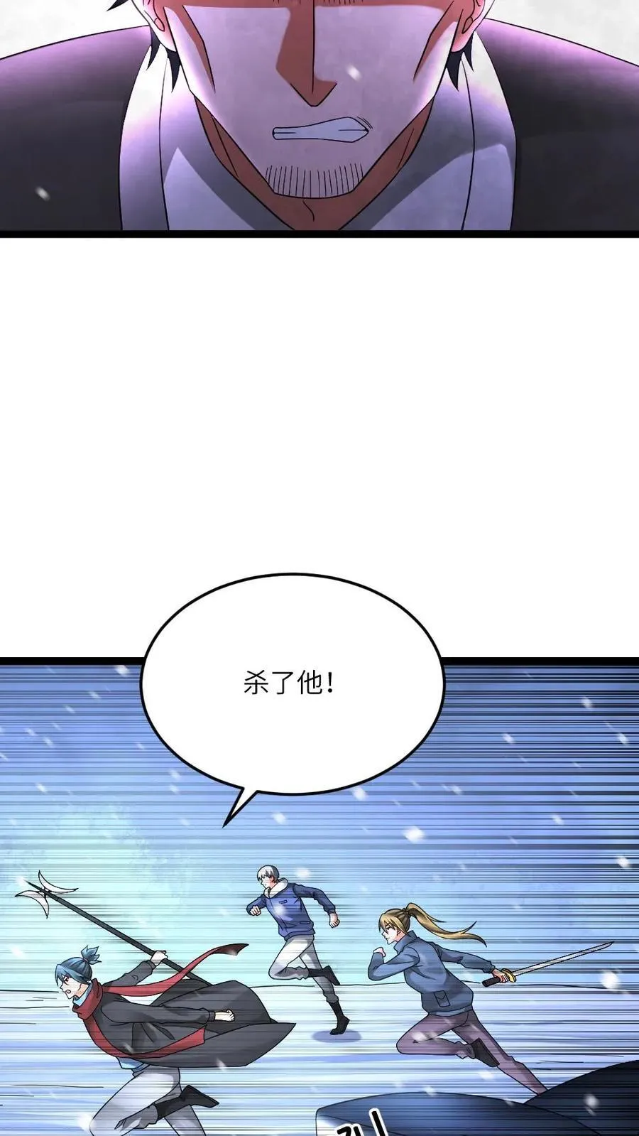 第629话 蚀月组尽数残败 第20页