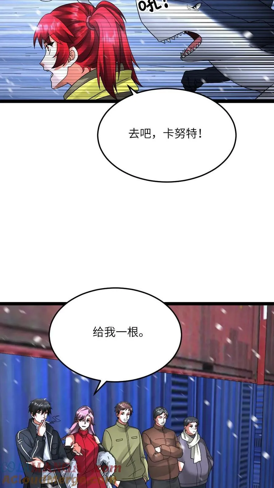 第629话 蚀月组尽数残败 第21页