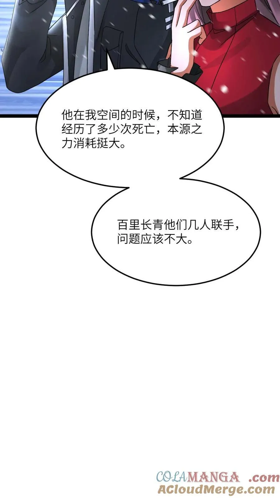 第629话 蚀月组尽数残败 第23页