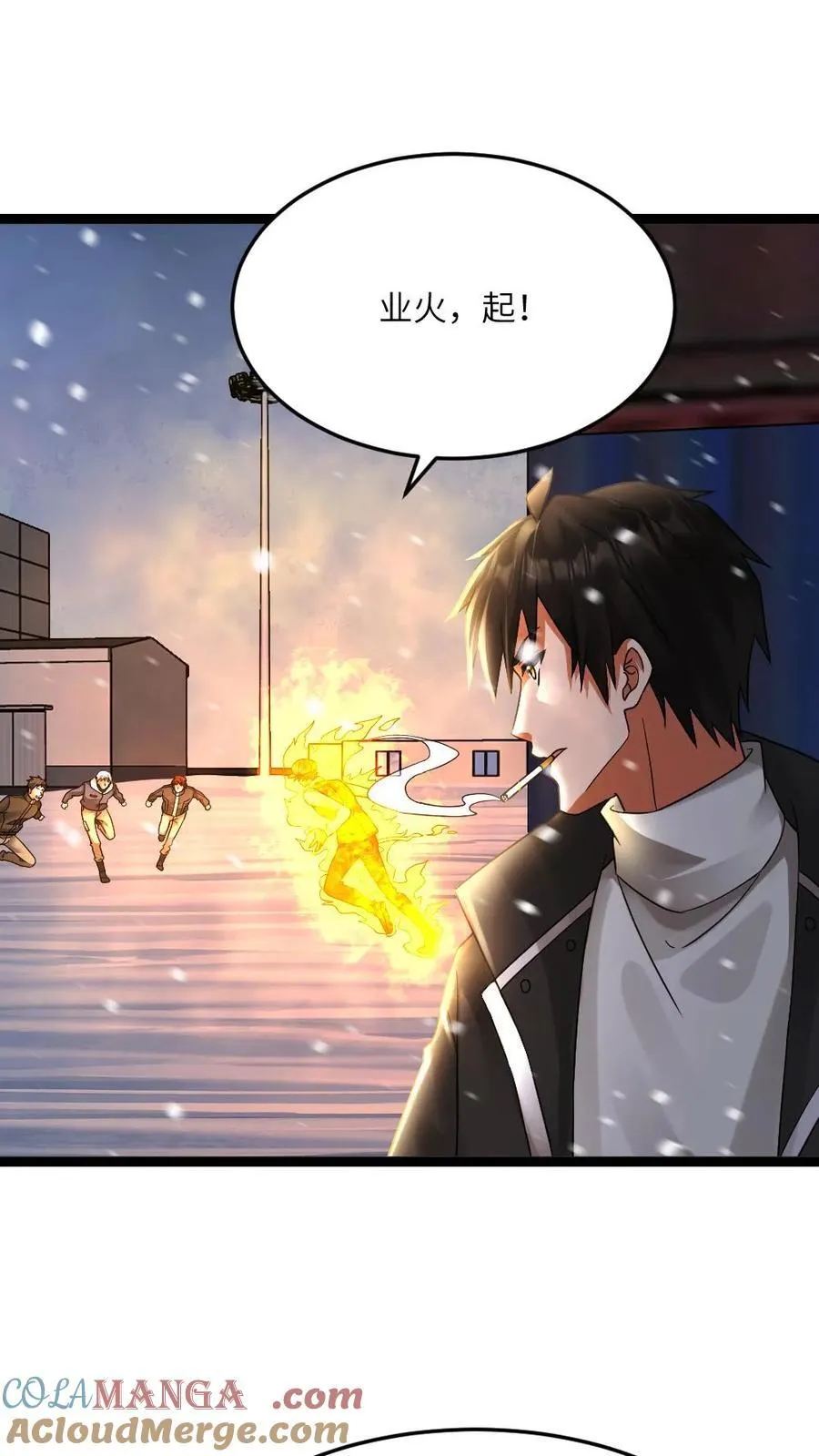 第630话 高长空暴露 第3页