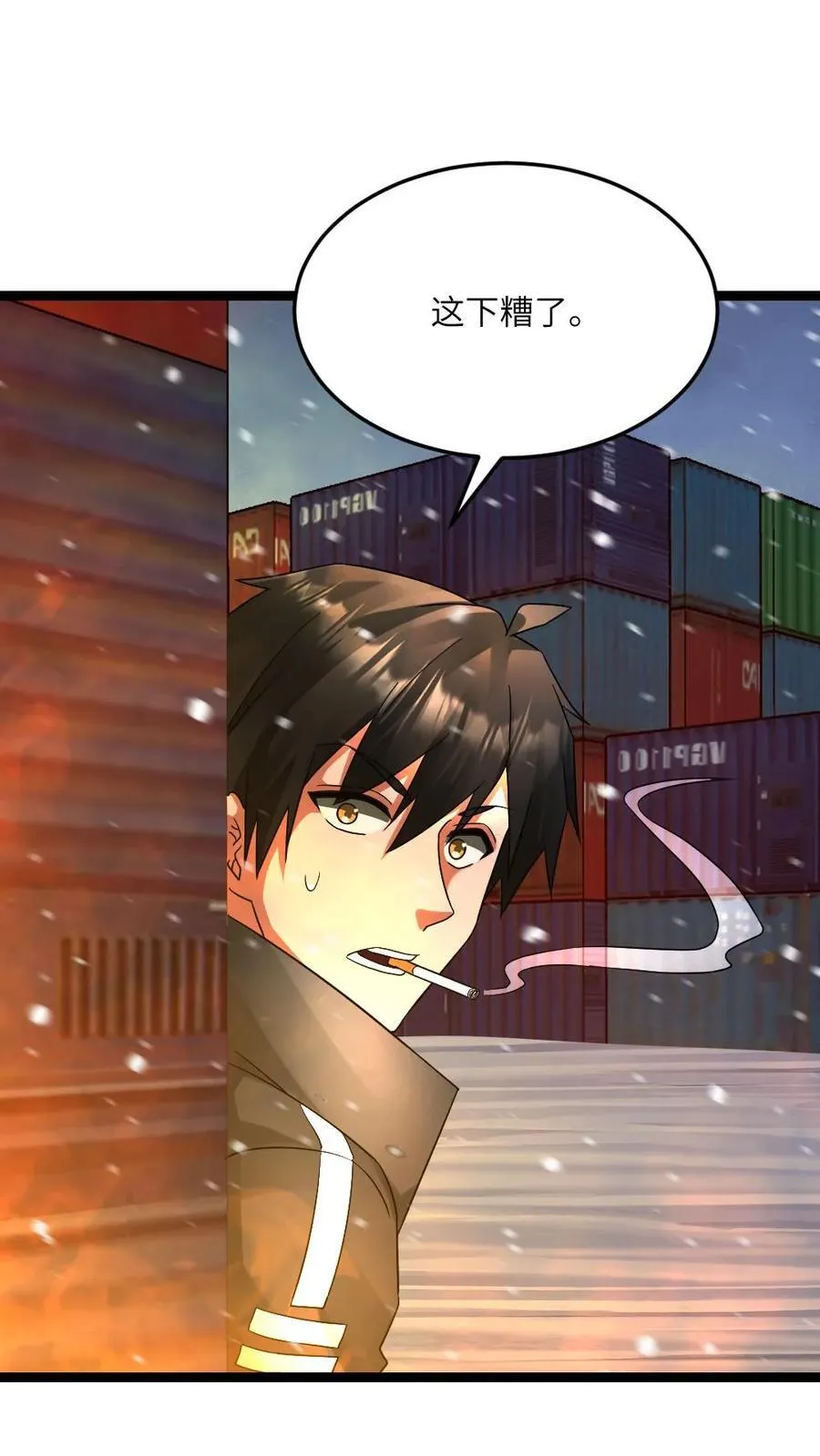 第630话 高长空暴露 第6页