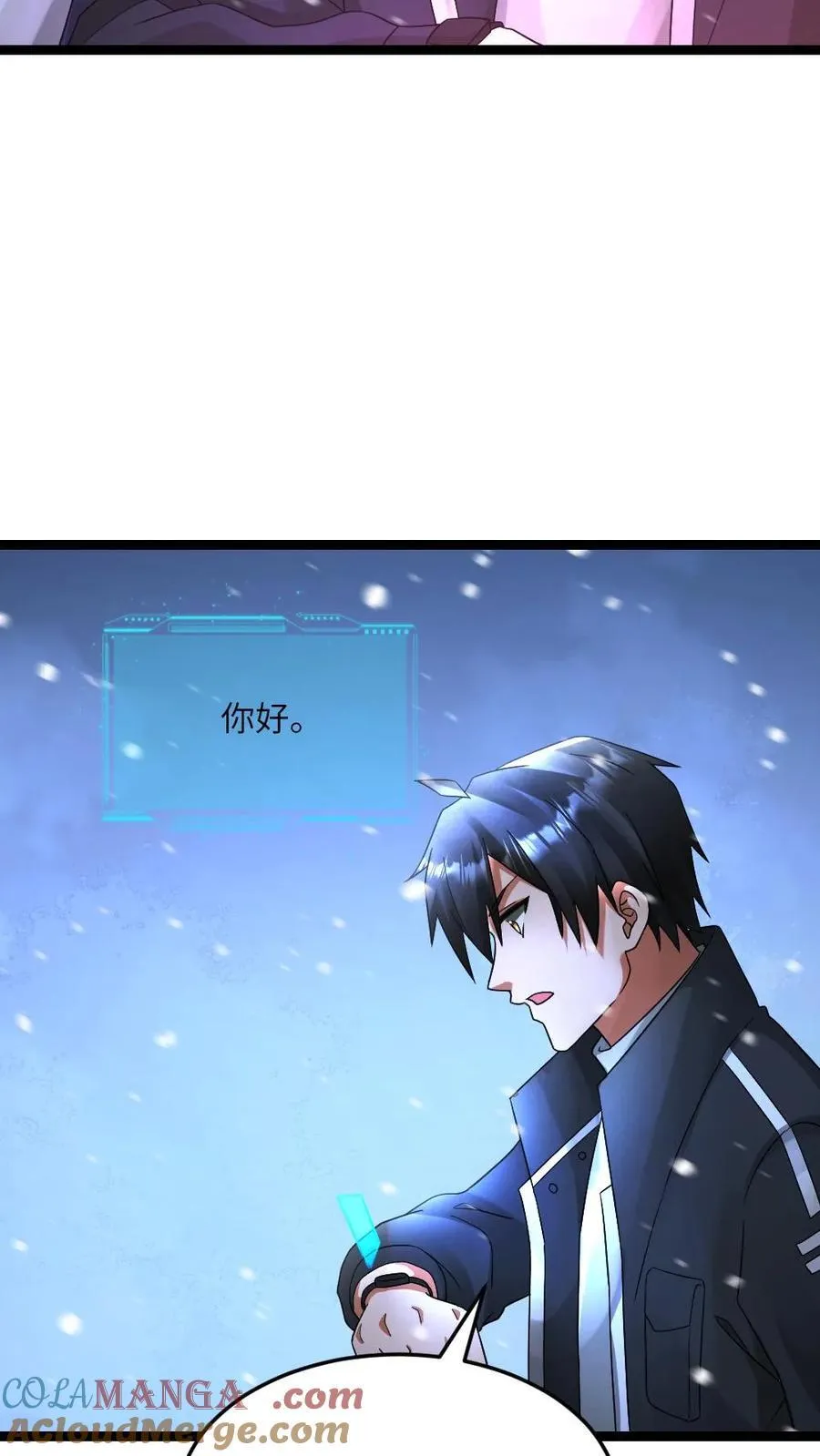 第630话 高长空暴露 第9页