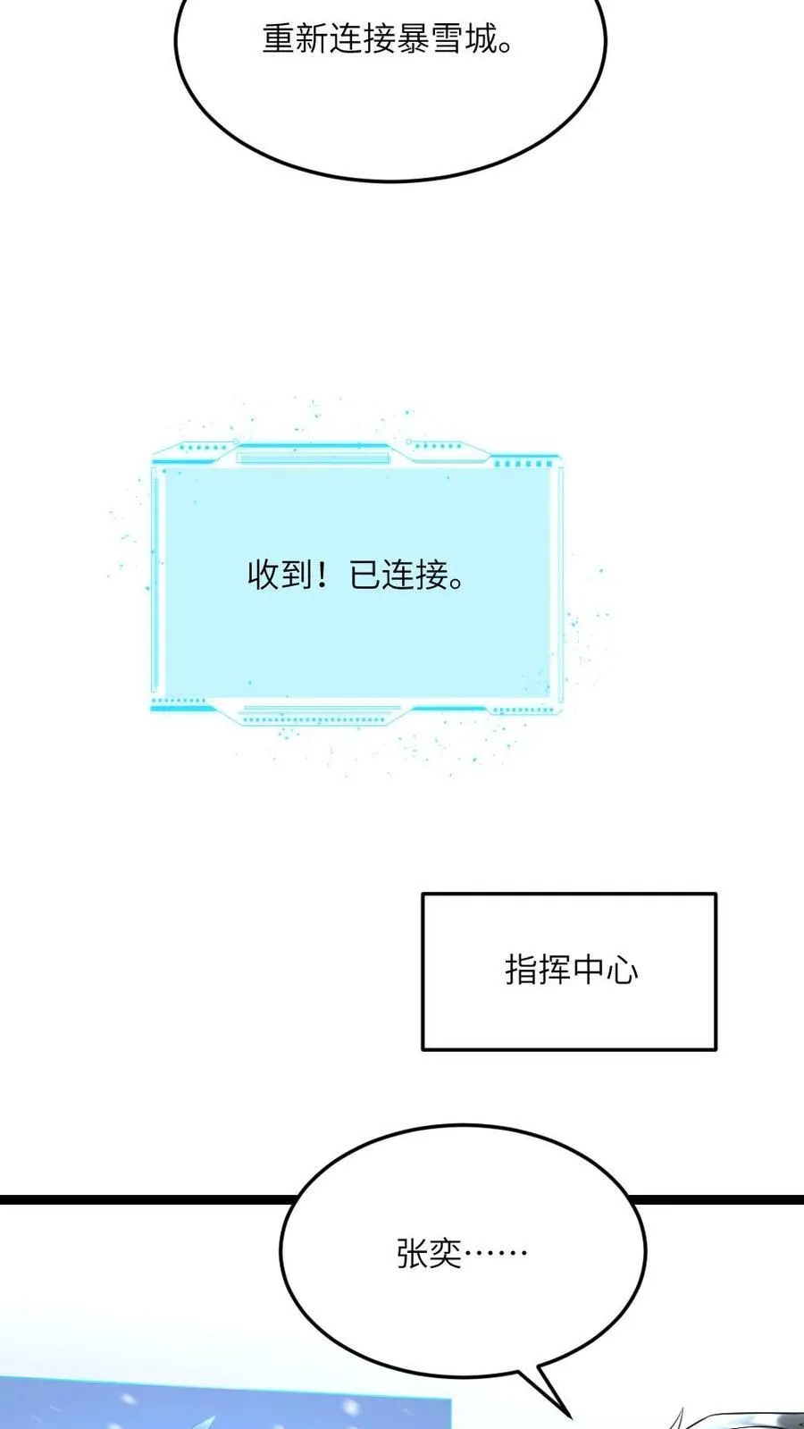 第630话 高长空暴露 第10页