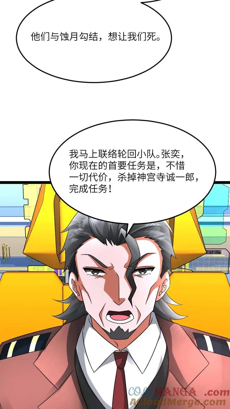 第630话 高长空暴露 第13页