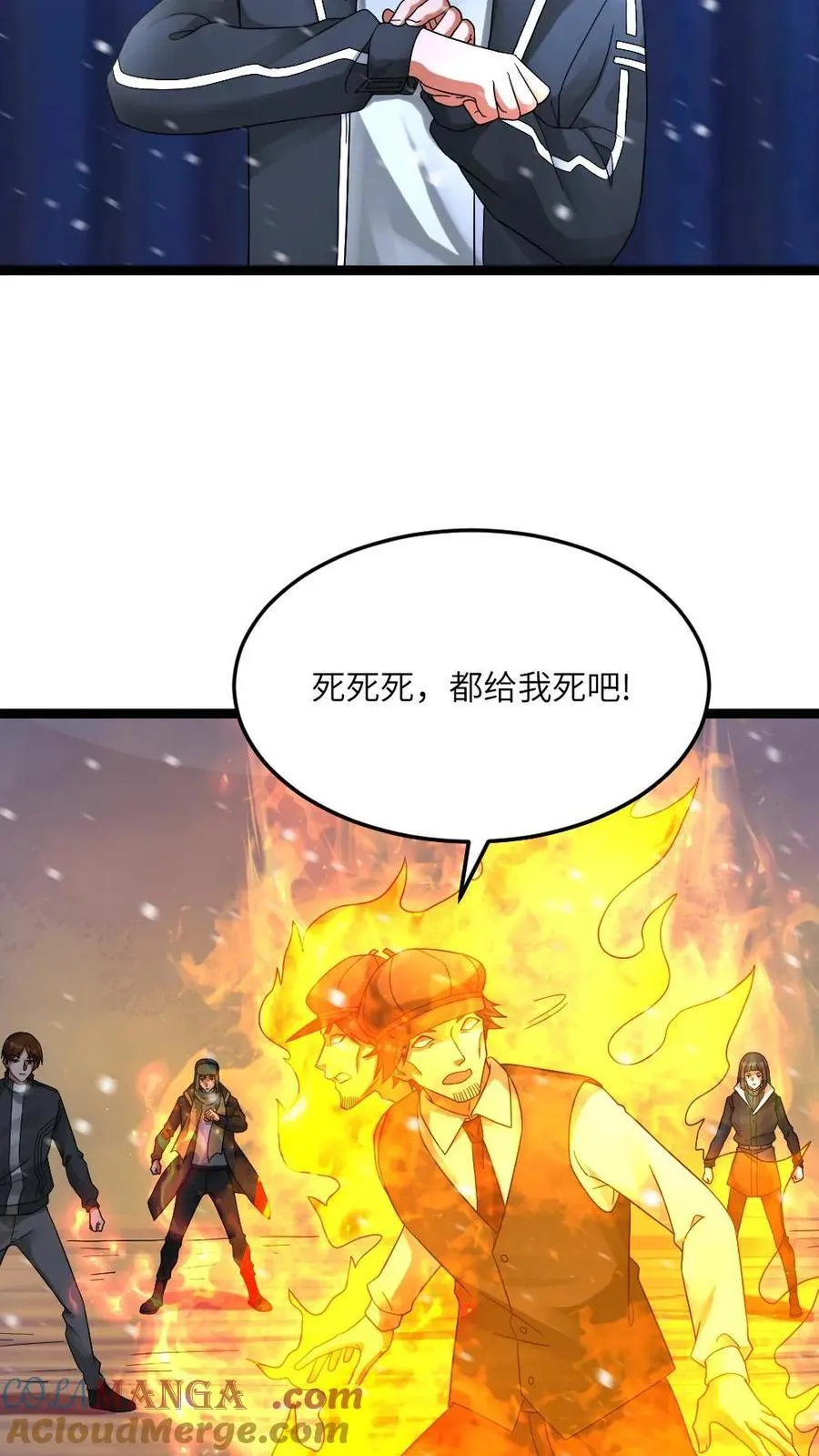 第630话 高长空暴露 第15页