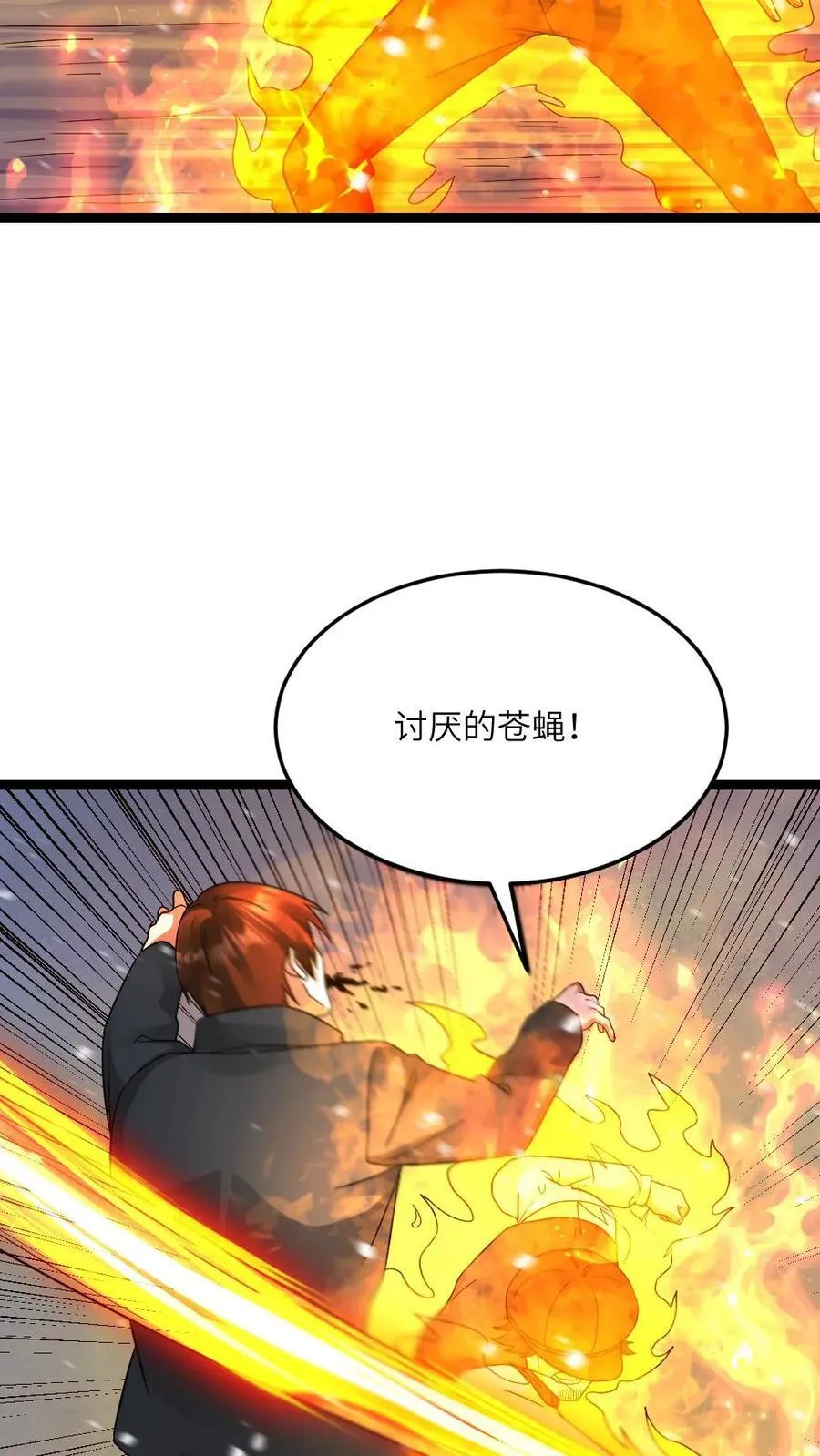 第630话 高长空暴露 第16页