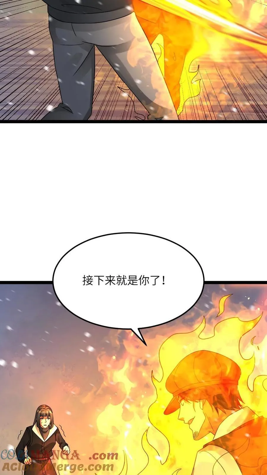 第630话 高长空暴露 第17页