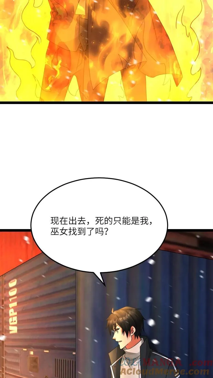 第630话 高长空暴露 第21页