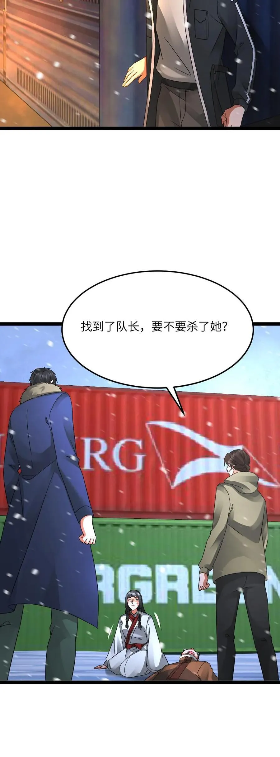 第630话 高长空暴露 第22页