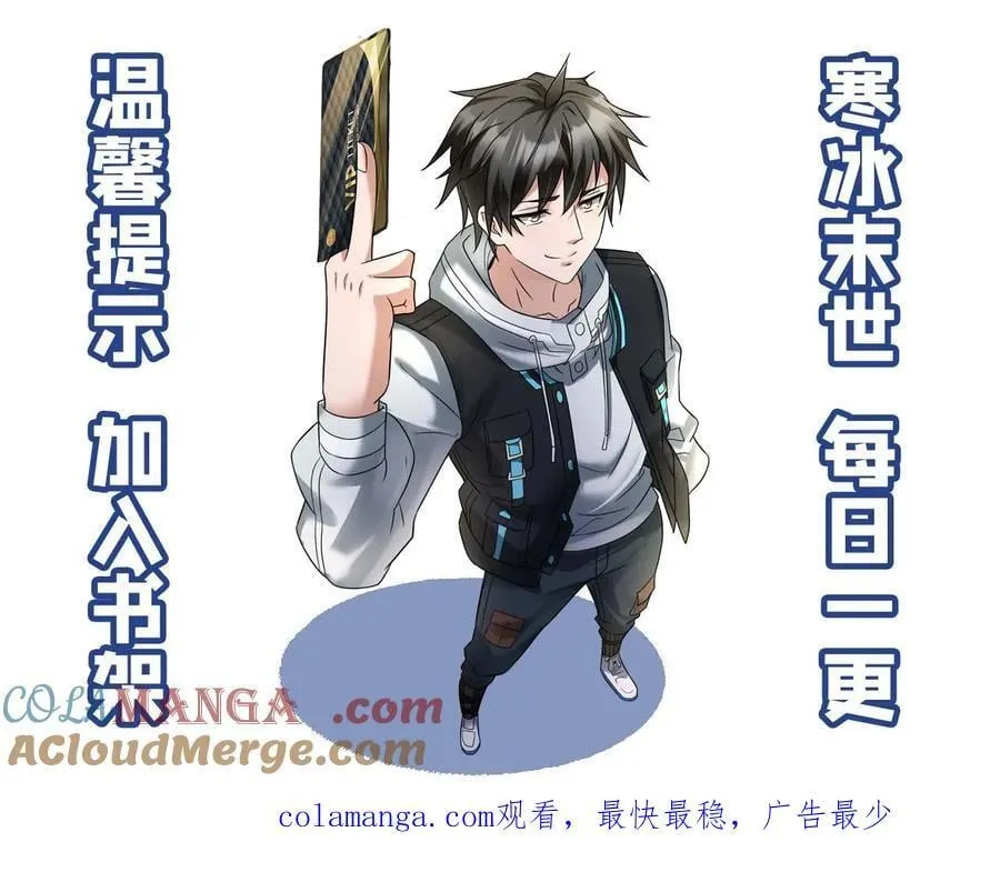 第630话 高长空暴露 第23页