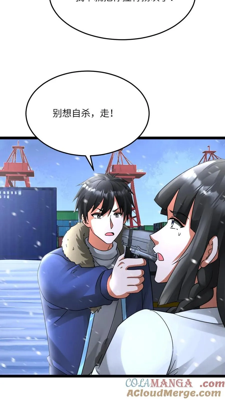 第631话 控制巫女 第3页