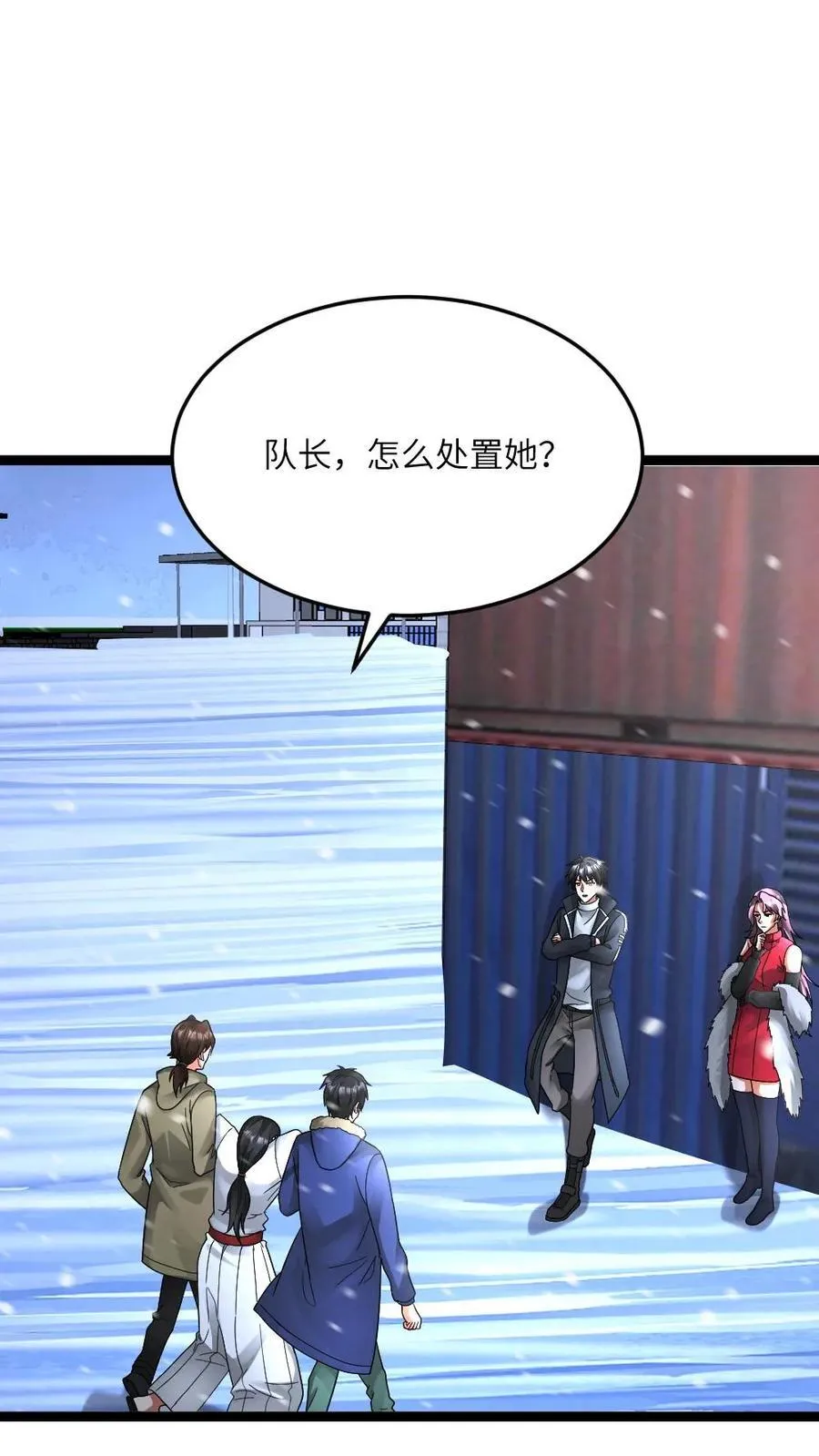 第631话 控制巫女 第4页