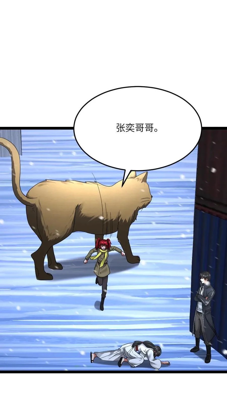 第631话 控制巫女 第6页