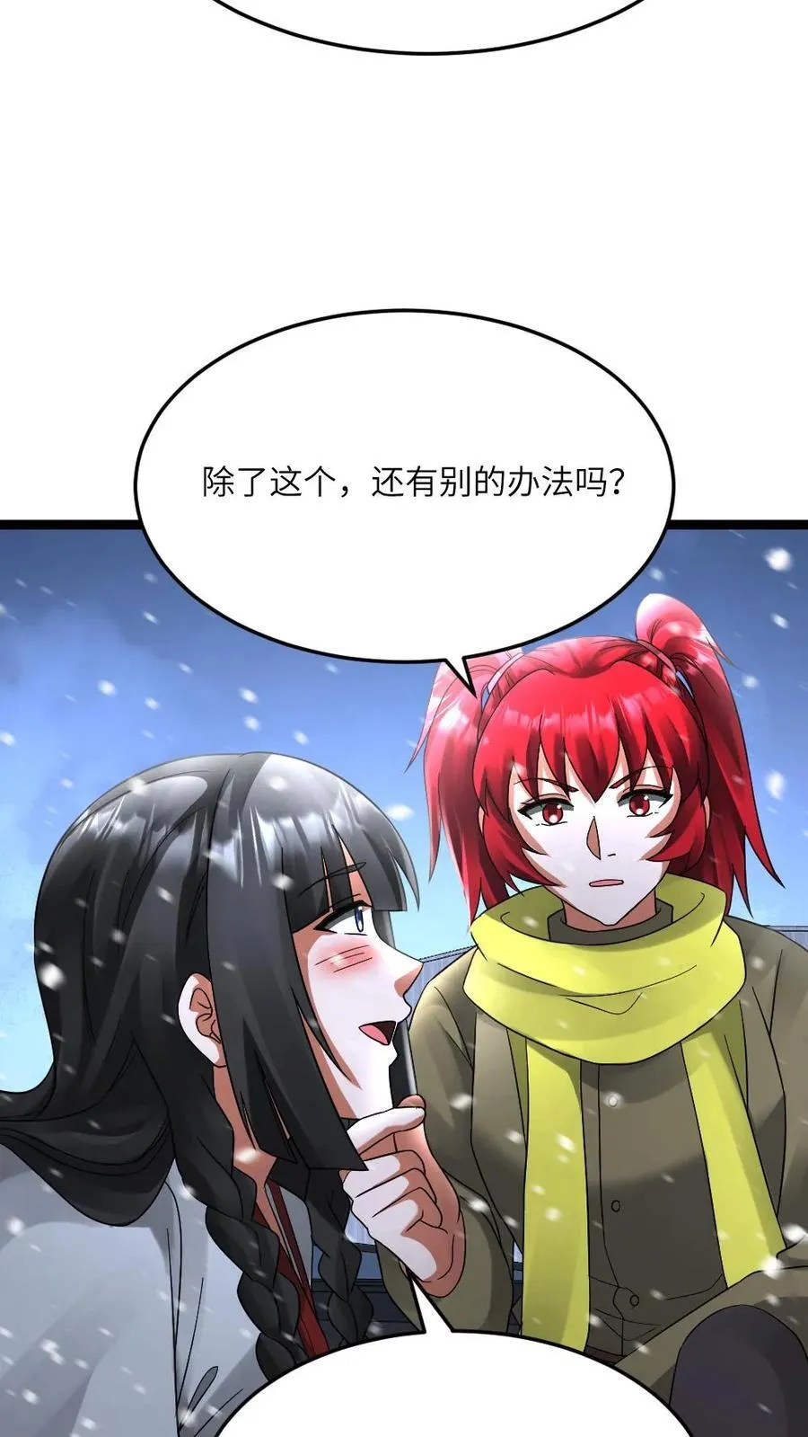 第631话 控制巫女 第10页