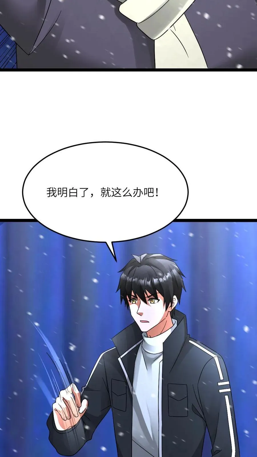 第631话 控制巫女 第12页