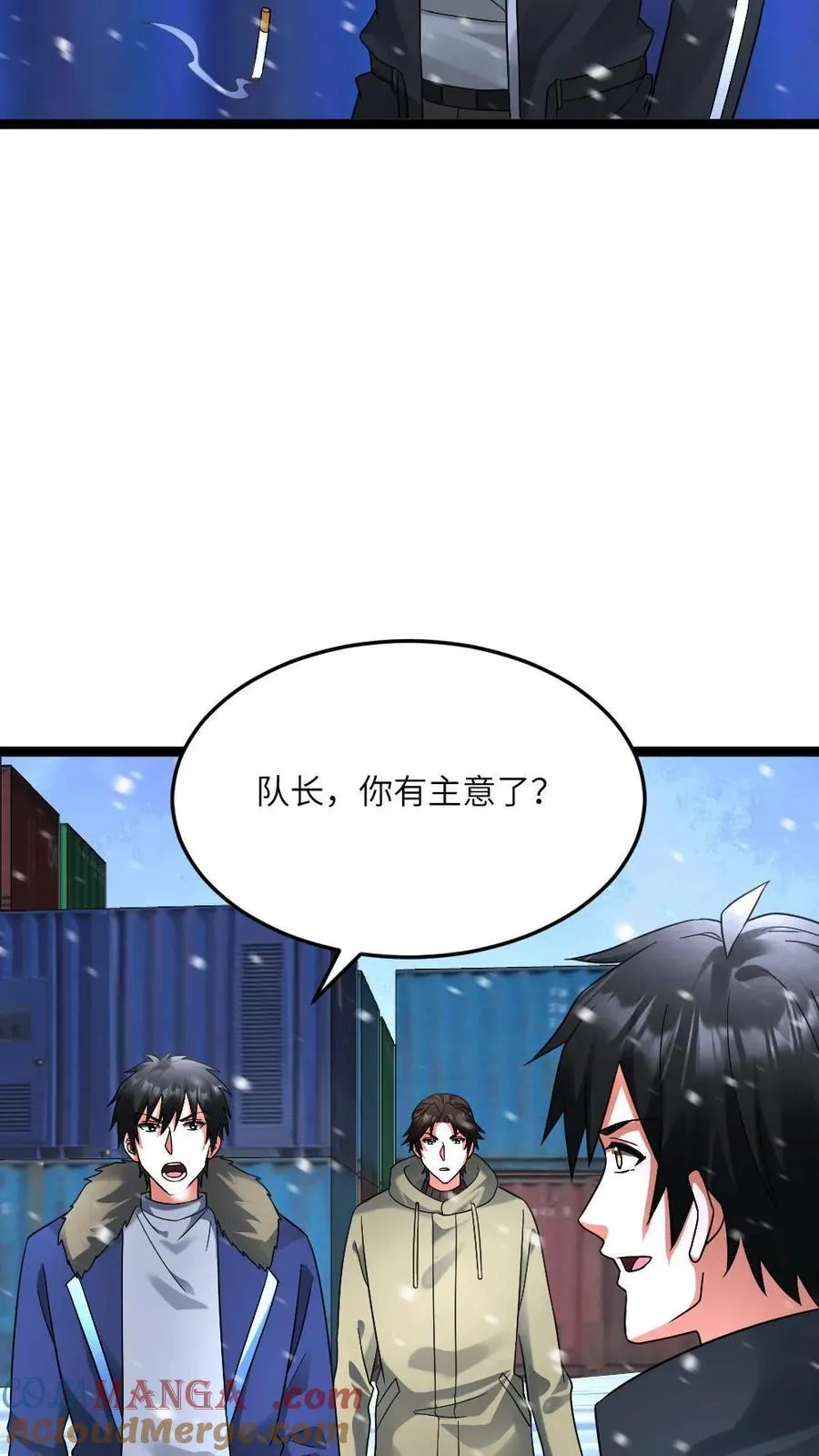 第631话 控制巫女 第13页