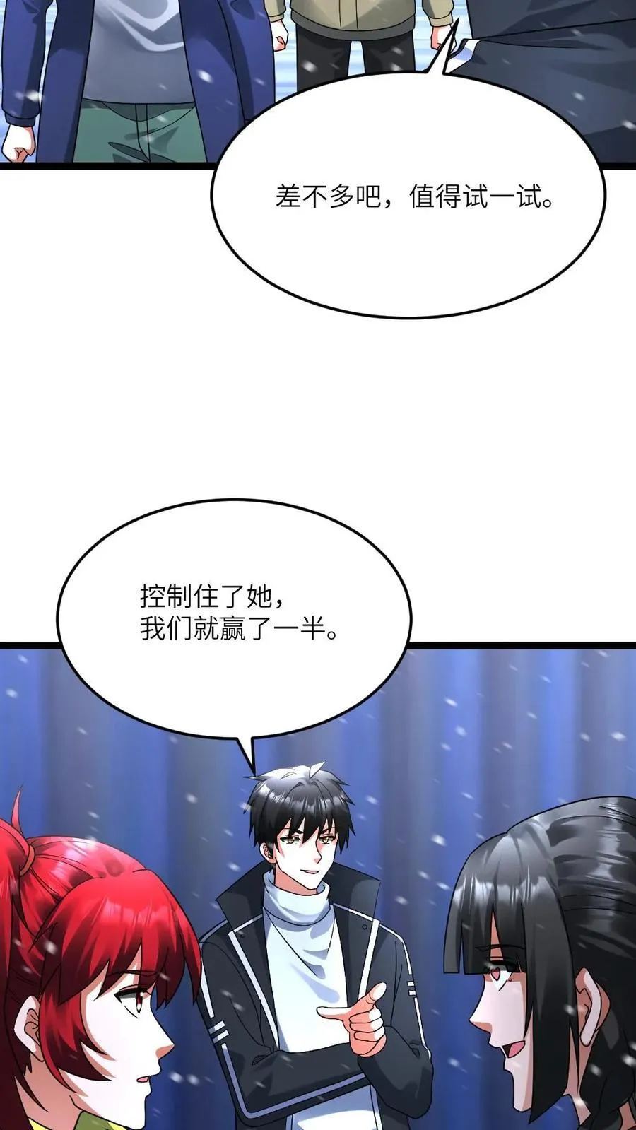 第631话 控制巫女 第14页
