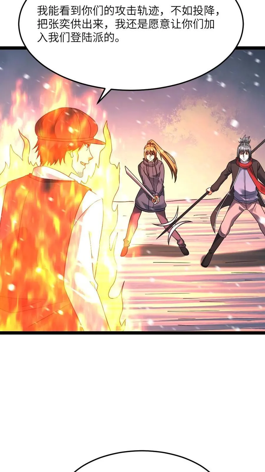 第631话 控制巫女 第16页