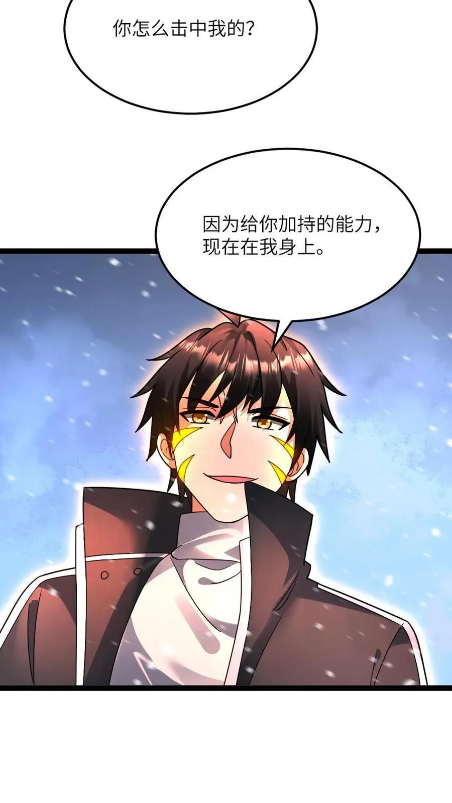 第631话 控制巫女 第24页