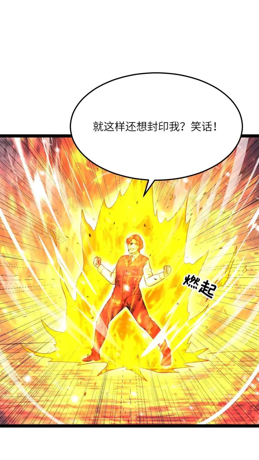 第632话 自杀 第2页