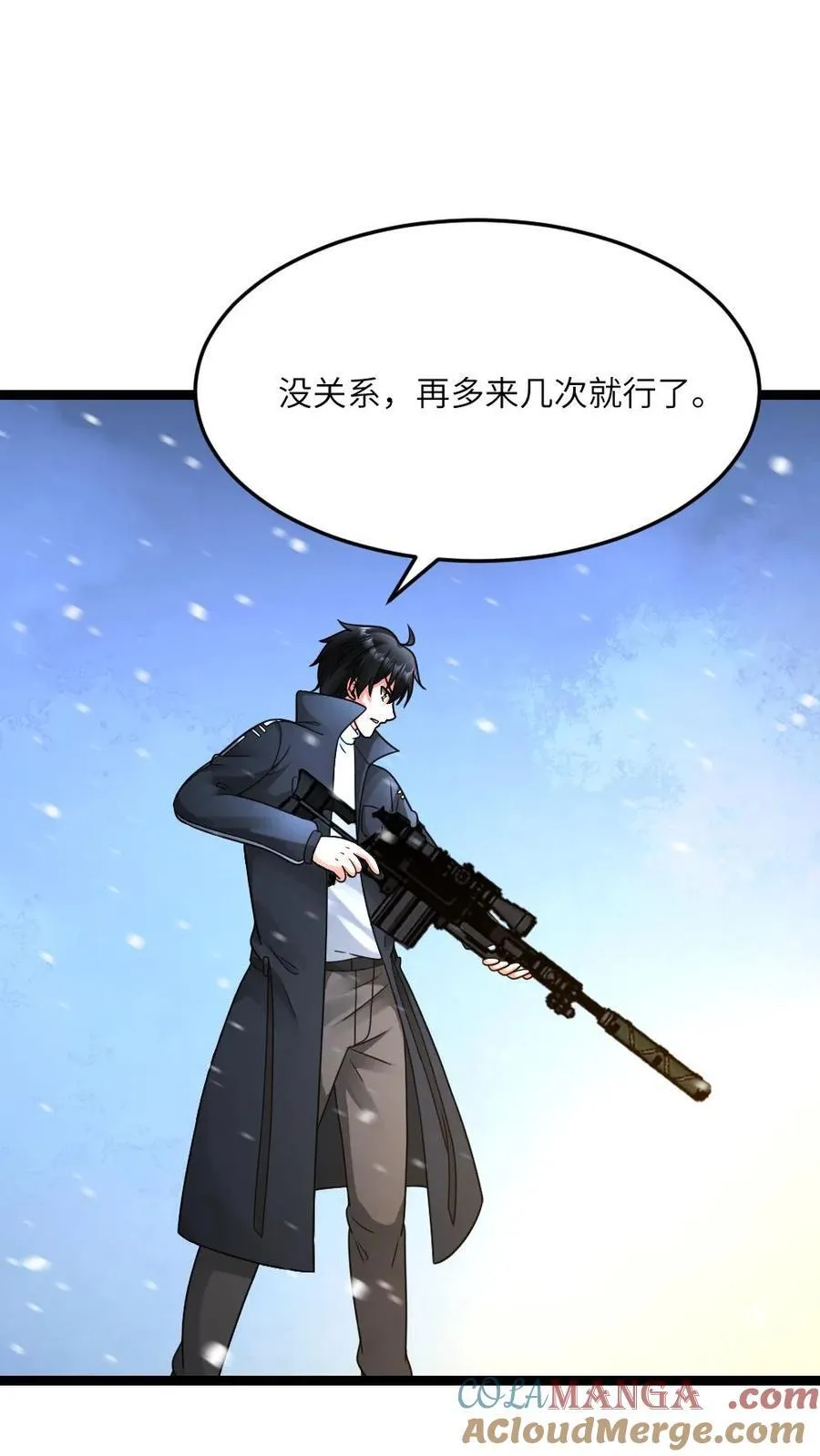 第632话 自杀 第3页
