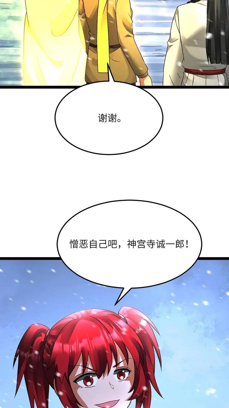 第632话 自杀 第8页