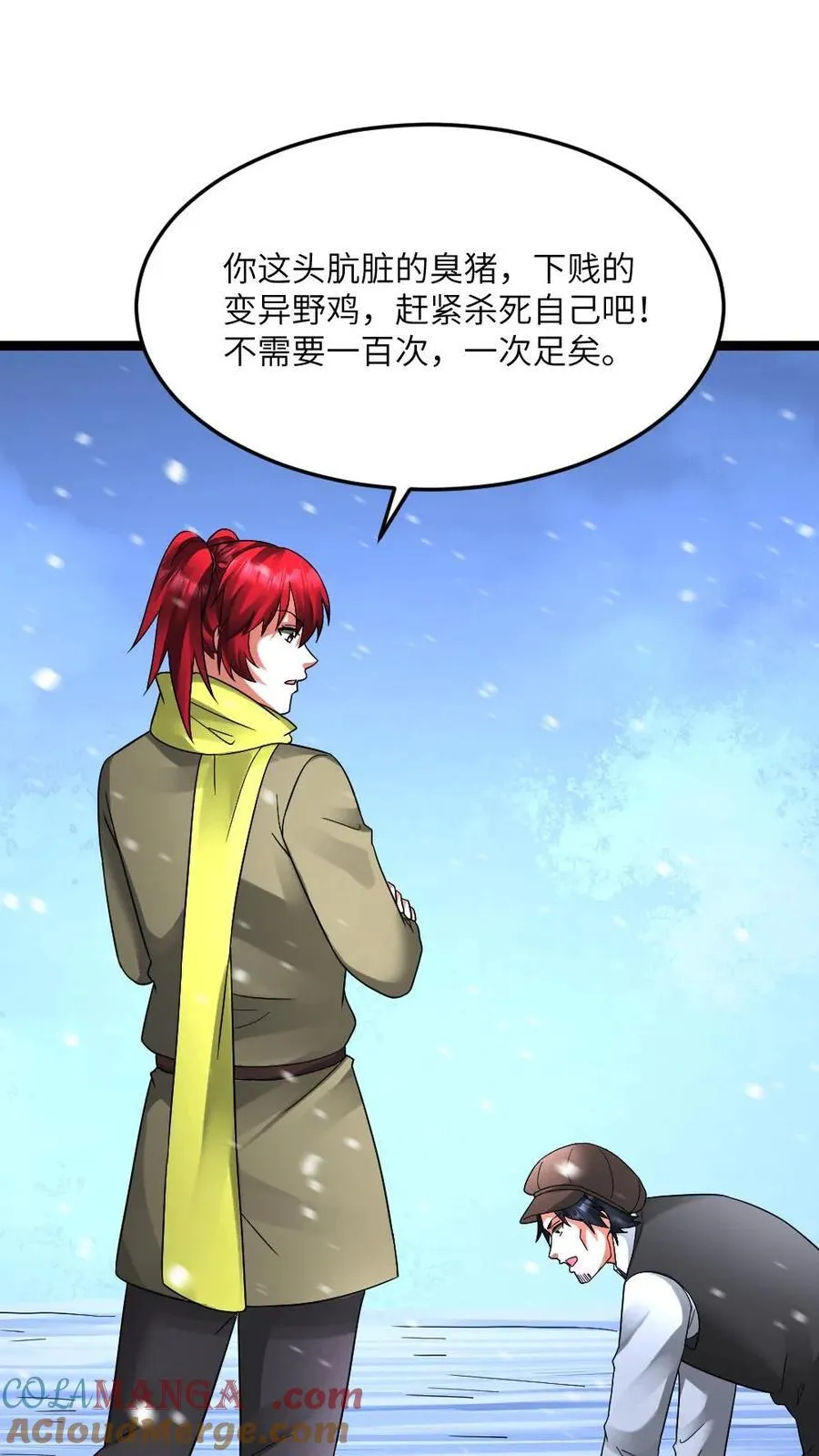 第632话 自杀 第15页