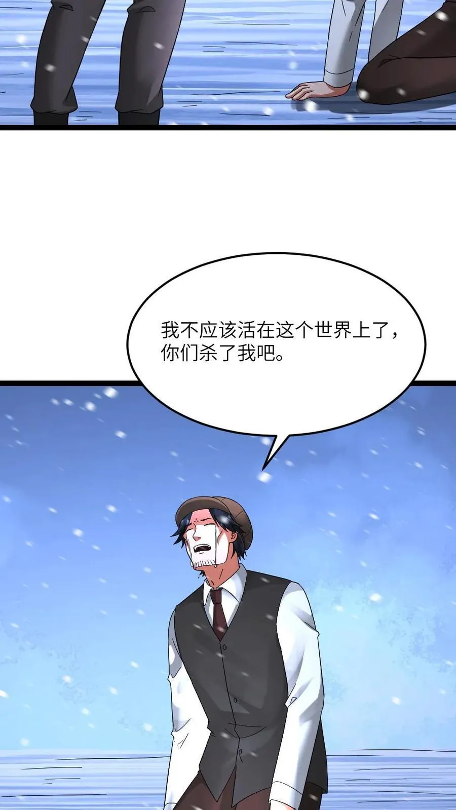 第632话 自杀 第16页