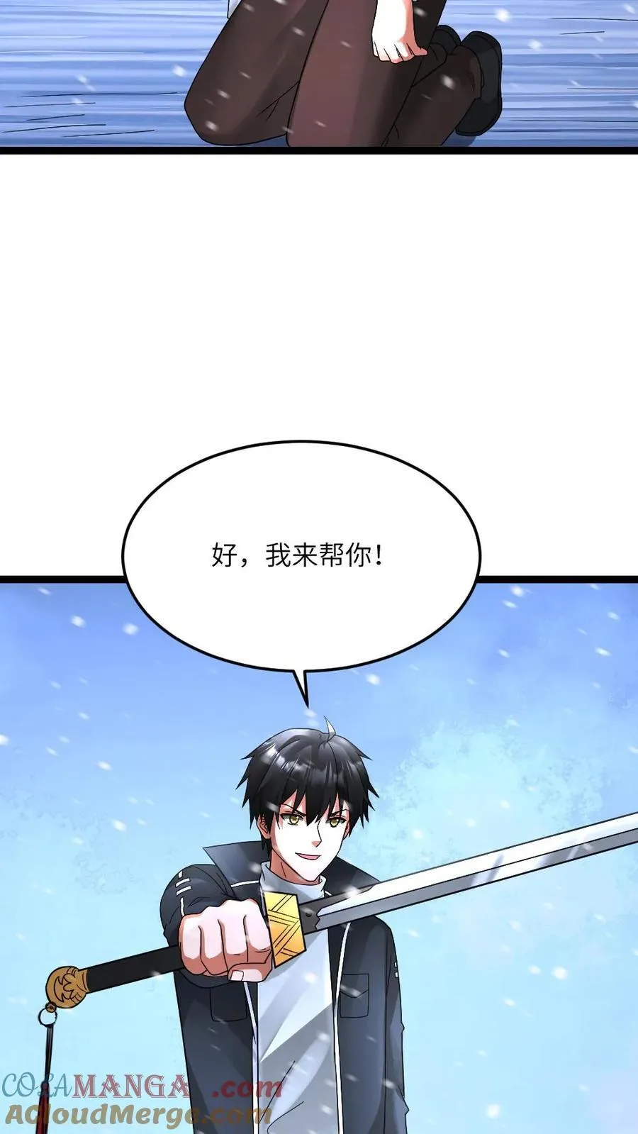 第632话 自杀 第17页