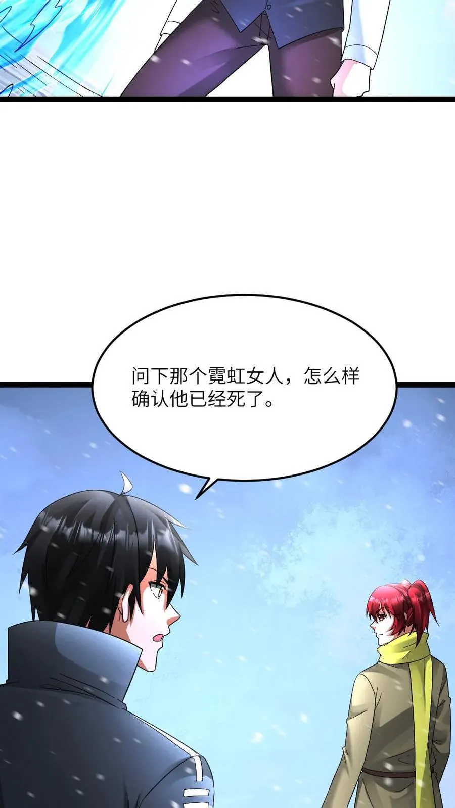 第632话 自杀 第20页