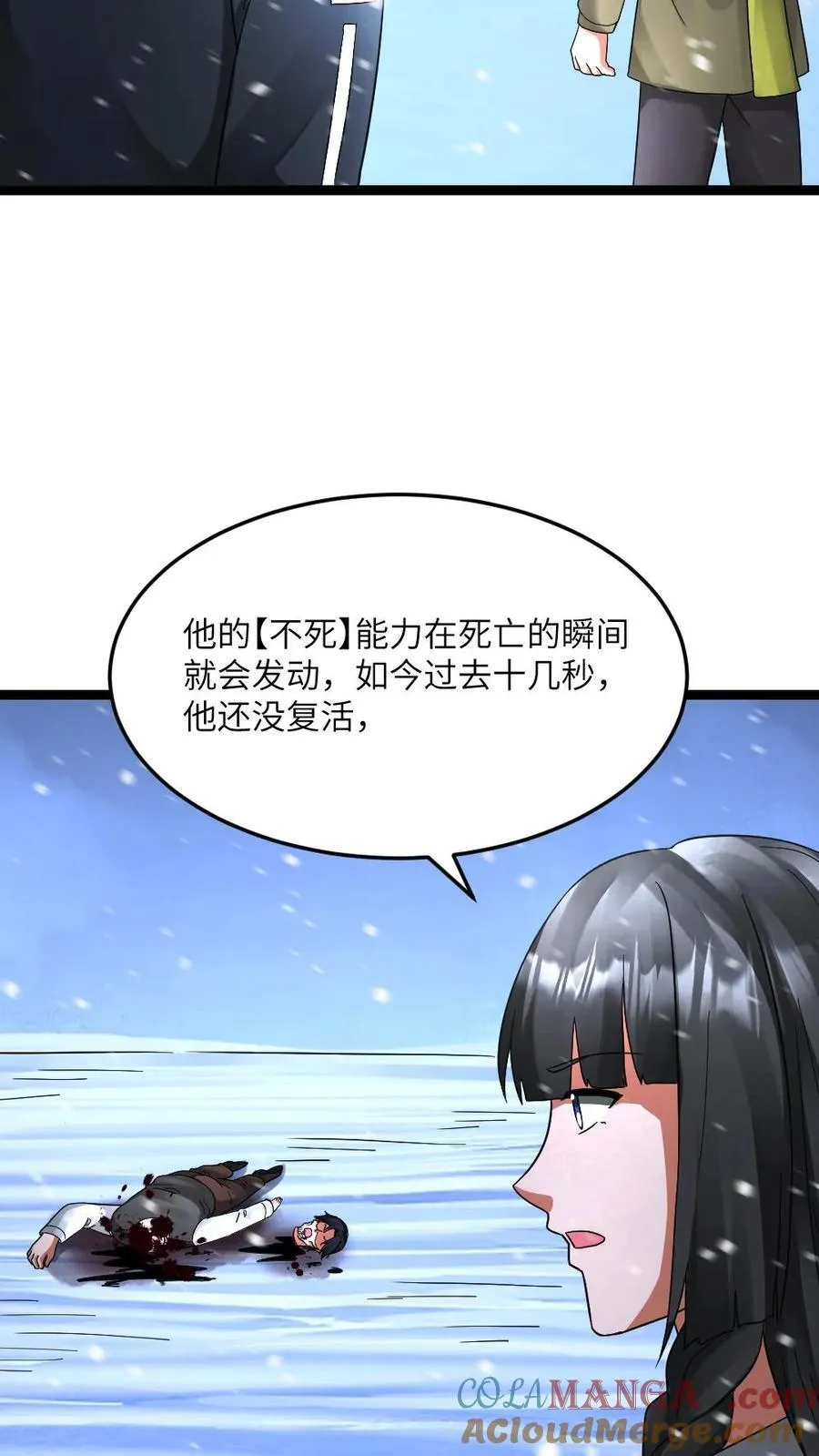 第632话 自杀 第21页