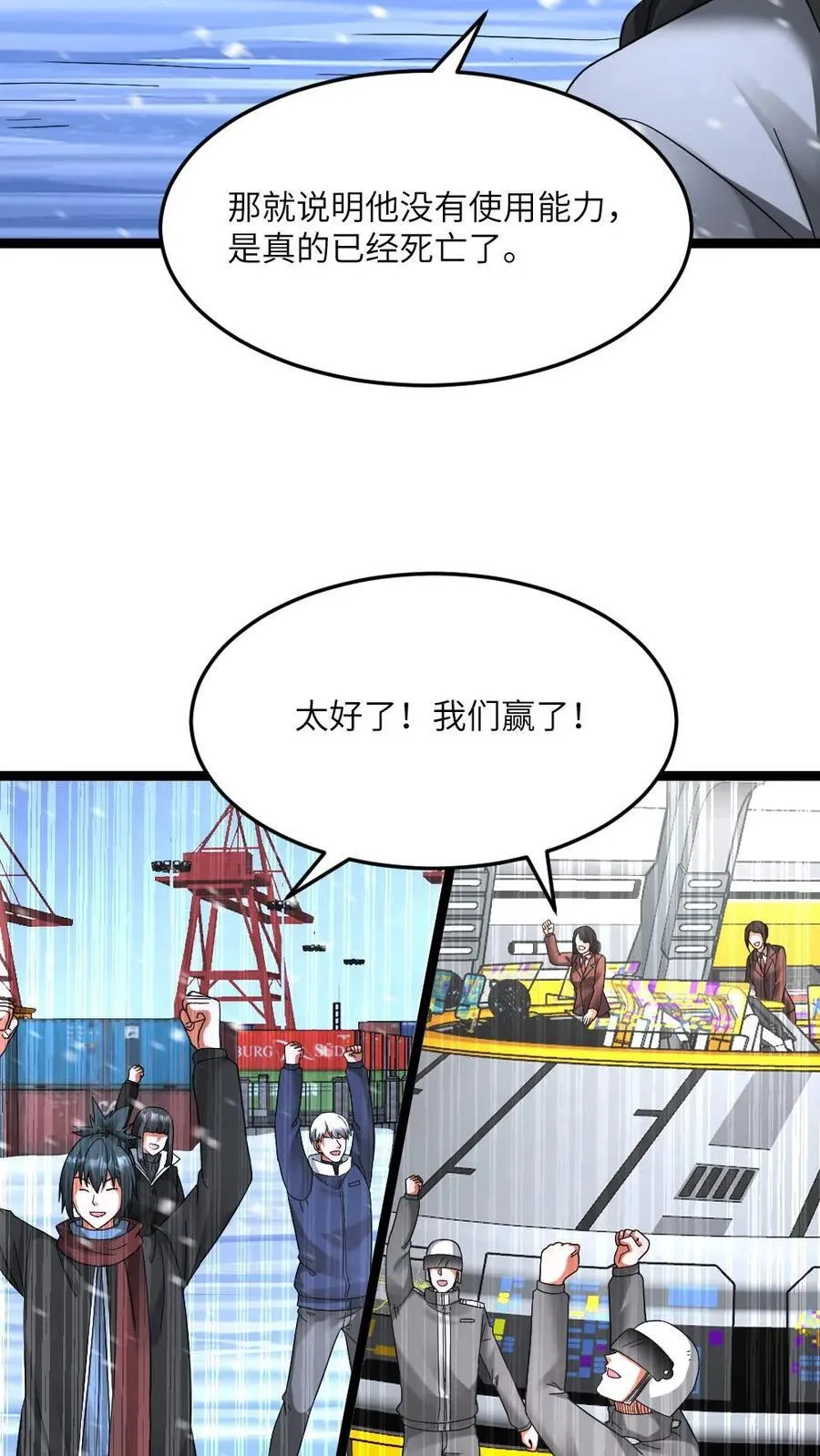 第632话 自杀 第22页